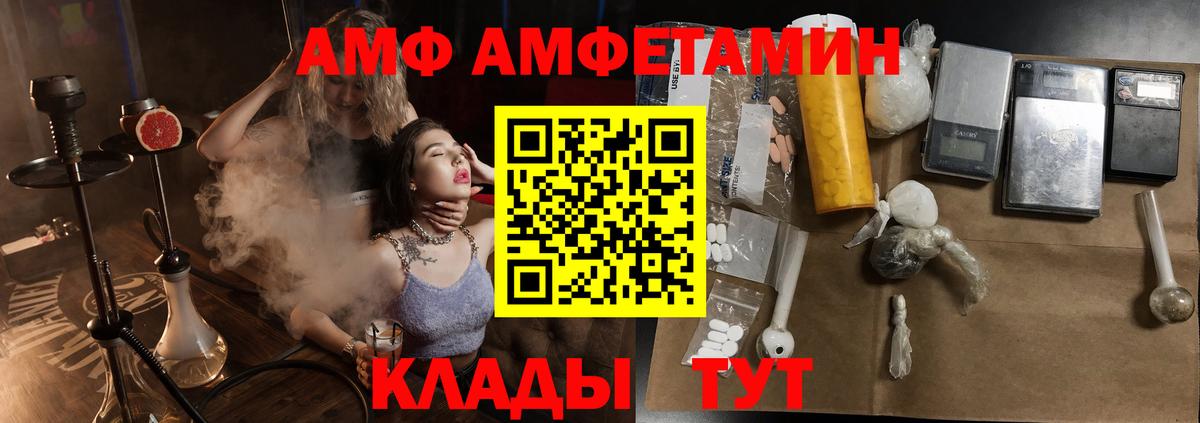 АМФ 97%  АМФЕТАМИН  Чистополь  Вход с VPN 