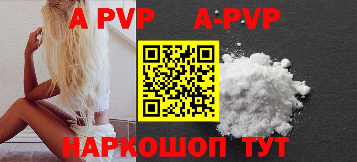 Alfa_PVP кристаллы  Альфа ПВП Crystall  Чистополь  Вход с VPN  купить  сайты  A-PVP VHQ 