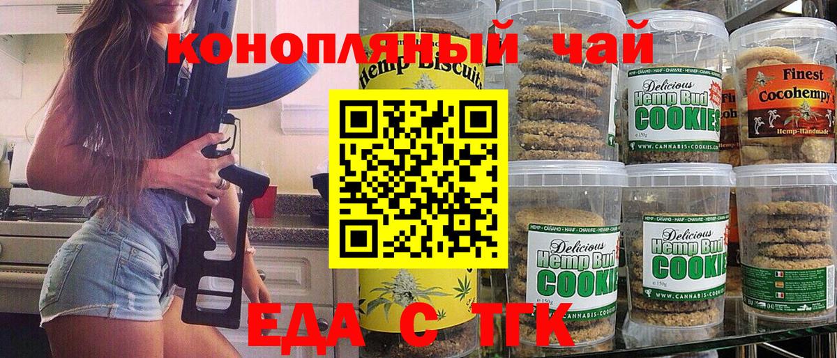 Canna-Cookies марихуана Чистополь