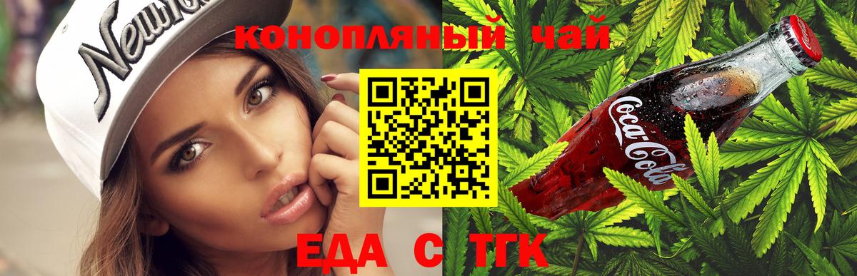 Печенье с ТГК конопля  Вход с VPN  Чистополь 