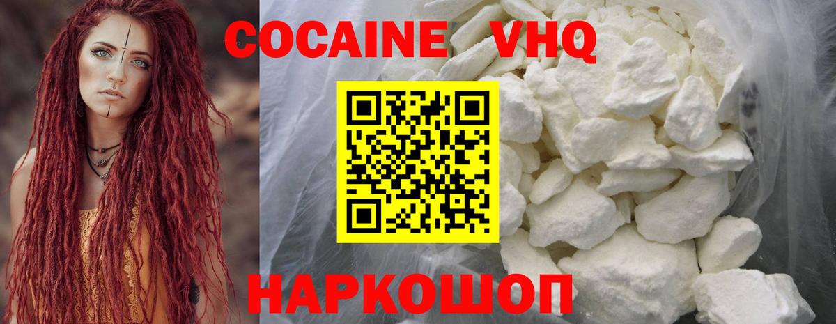 Чистополь  COCAIN  COCAIN 99%  Вход с VPN  КОКАИН Колумбийский 