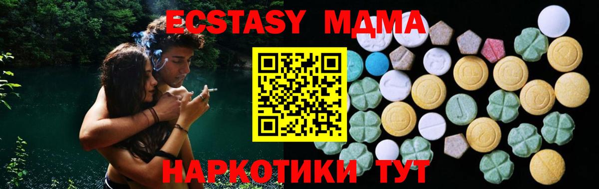 ЭКСТАЗИ 300 mg  Ecstasy  Чистополь  Экстази 250 мг  Вход с VPN 