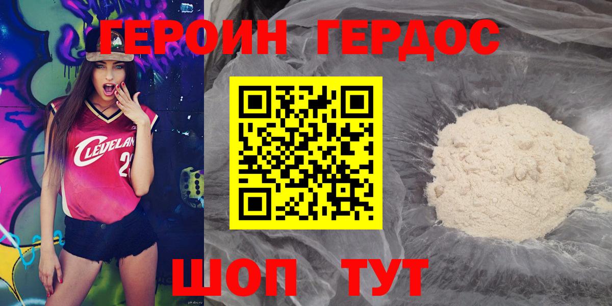 Чистополь  Героин белый  Вход с VPN 