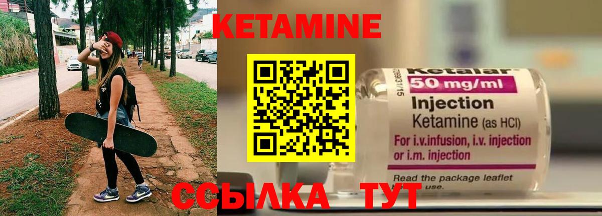 Чистополь  КЕТАМИН ketamine  Вход с VPN 