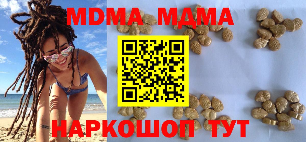MDMA  МДМА кристаллы  МДМА кристаллы  Вход с VPN  Чистополь 