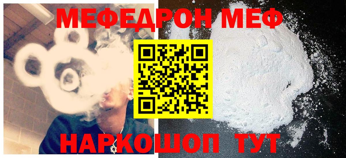 наркошоп  Вход с VPN  МЯУ-МЯУ  Чистополь  Мефедрон кристаллы  МЯУ-МЯУ mephedrone 