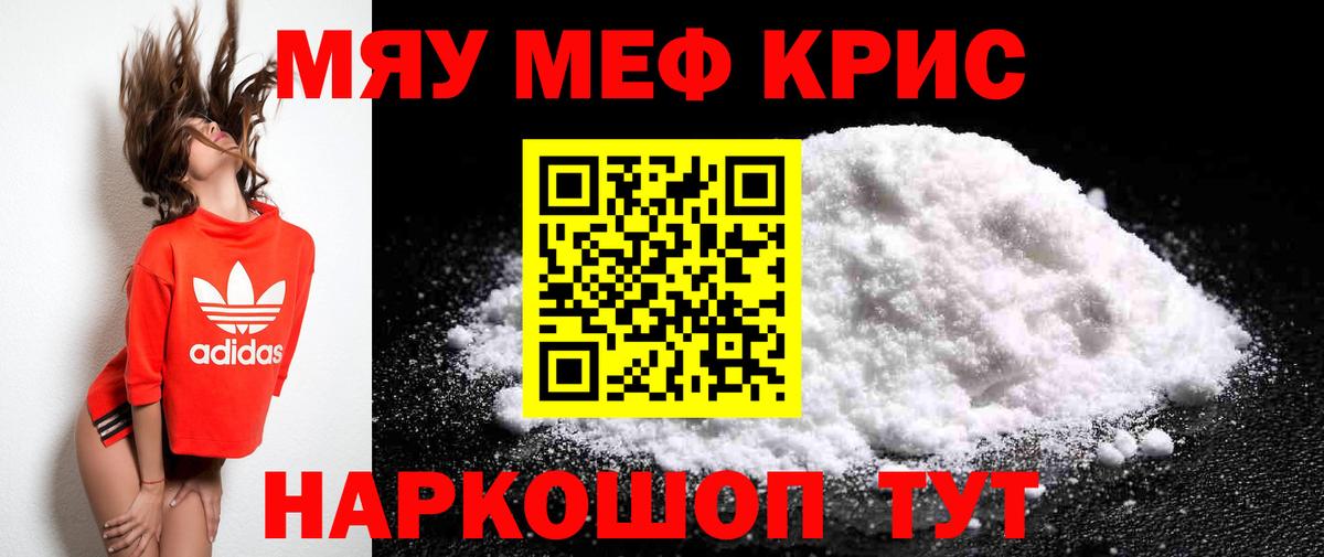 Мефедрон  Чистополь