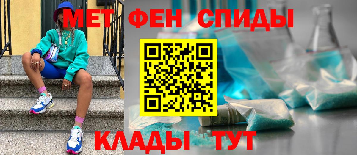 МЕТАМФЕТАМИН Methamphetamine Чистополь