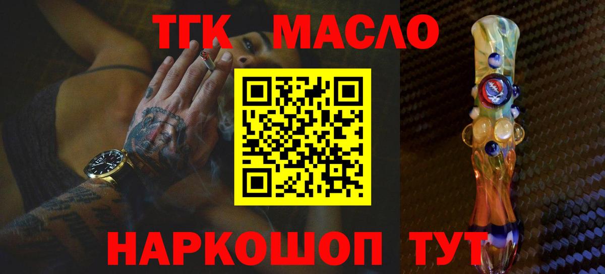 Дистиллят ТГК вейп с тгк  ТГК концентрат  MEGA ONION  Чистополь  Вход с VPN 